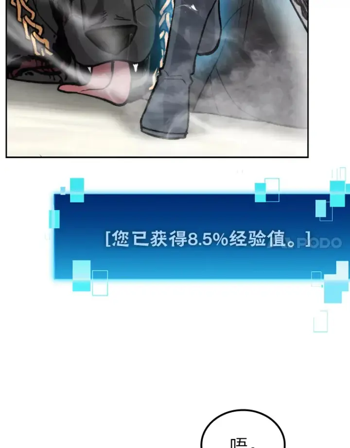 漫画《勇士非也, 魔王是也》24.七星魔剑第55张图