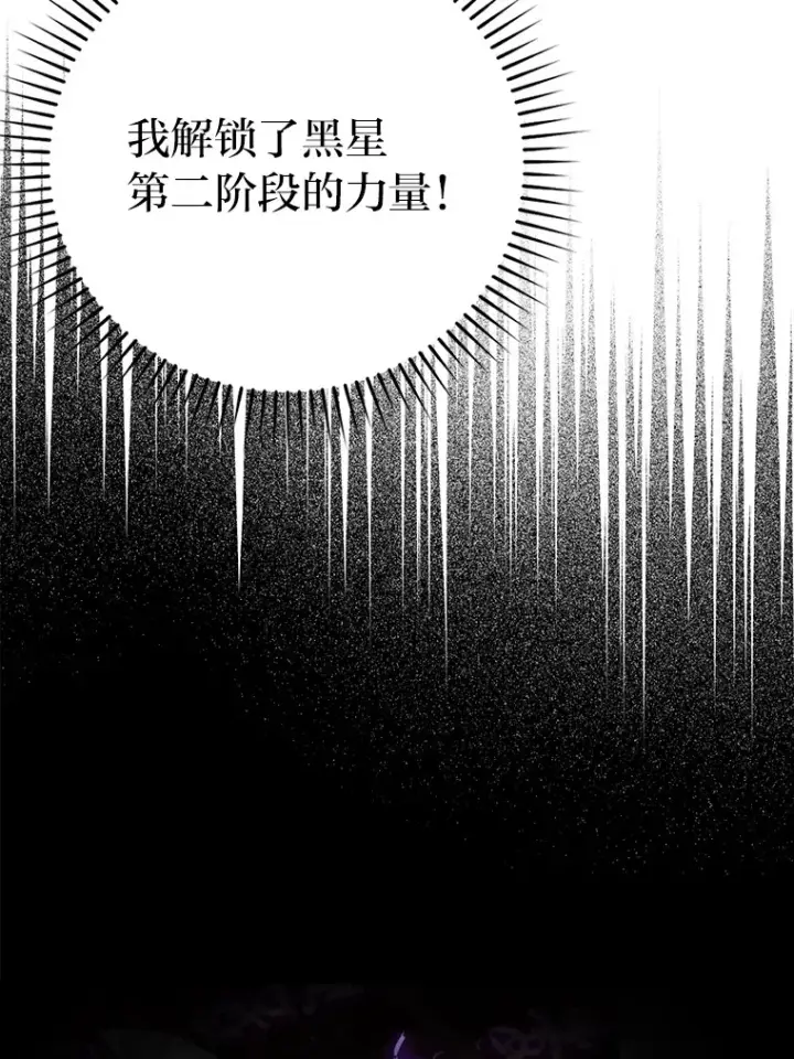 漫画《勇士非也, 魔王是也》24.七星魔剑第60张图
