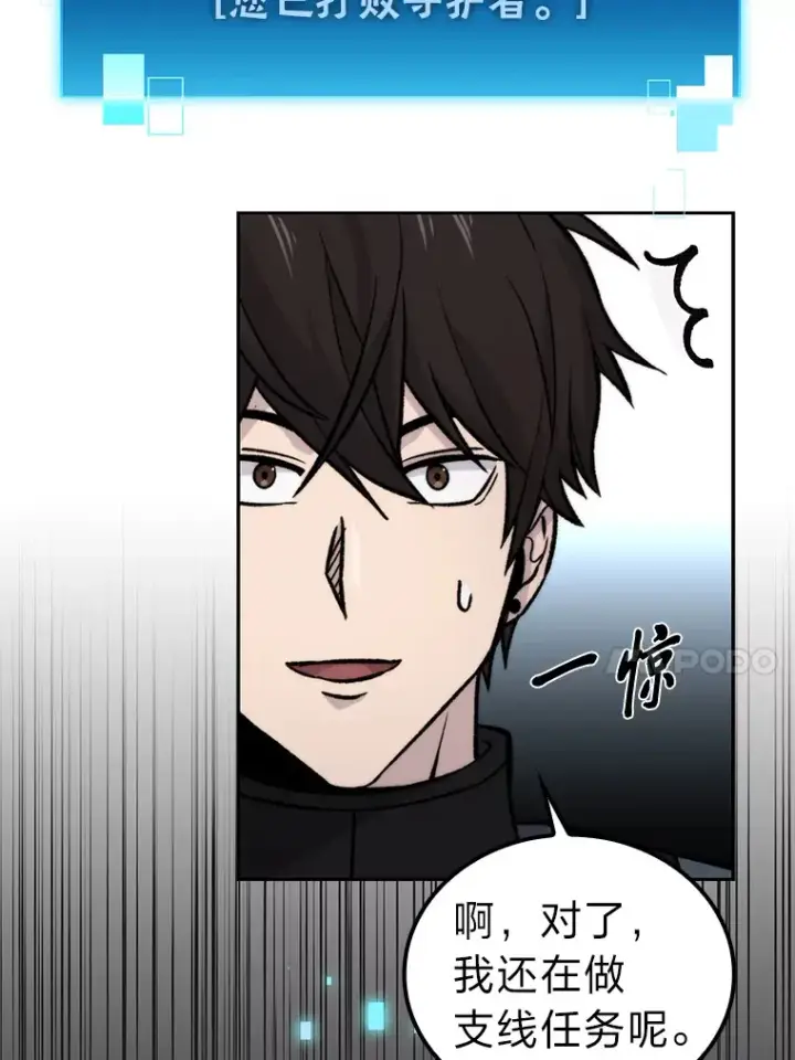 漫画《勇士非也, 魔王是也》24.七星魔剑第71张图