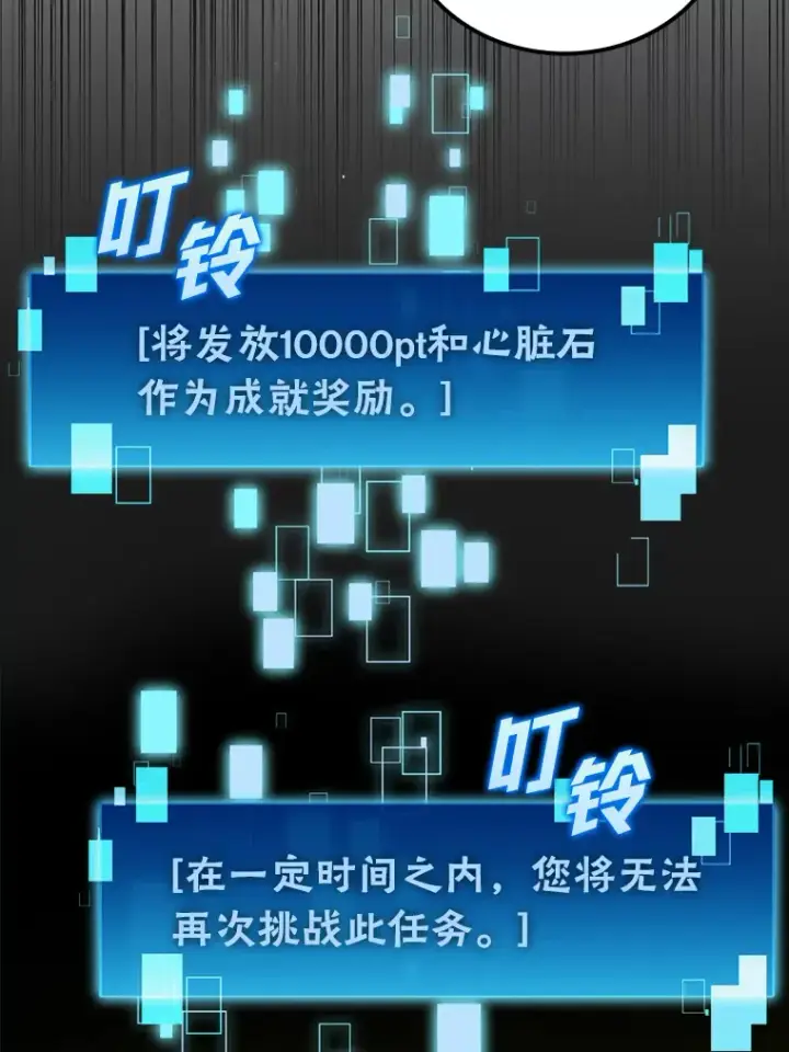 漫画《勇士非也, 魔王是也》24.七星魔剑第72张图