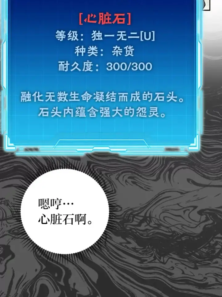 漫画《勇士非也, 魔王是也》24.七星魔剑第75张图