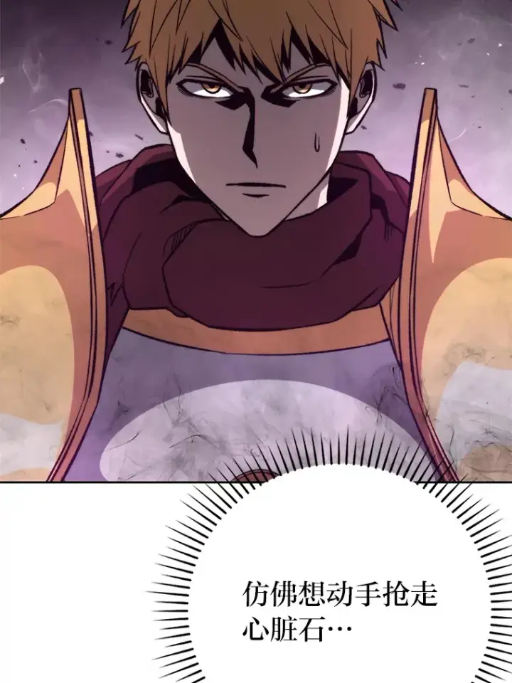 漫画《勇士非也, 魔王是也》24.七星魔剑第79张图