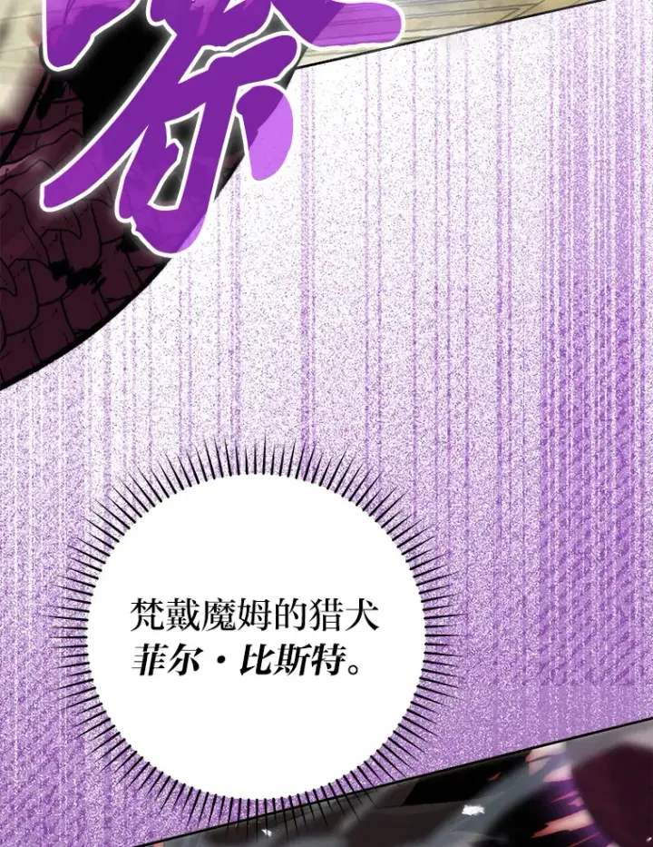漫画《勇士非也, 魔王是也》24.七星魔剑第8张图
