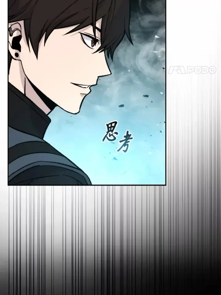 漫画《勇士非也, 魔王是也》24.七星魔剑第81张图