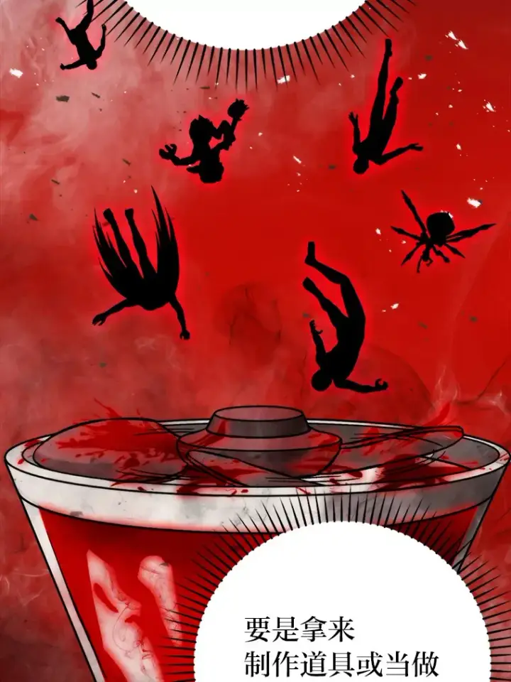 漫画《勇士非也, 魔王是也》24.七星魔剑第83张图