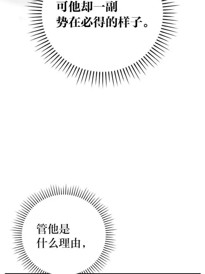 漫画《勇士非也, 魔王是也》24.七星魔剑第88张图