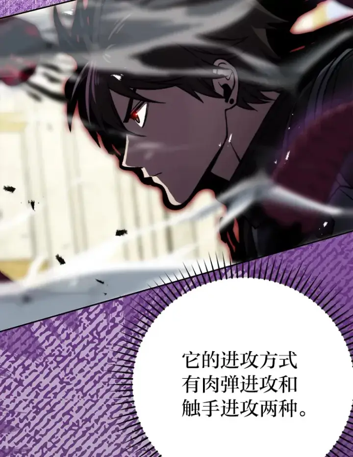 漫画《勇士非也, 魔王是也》24.七星魔剑第9张图