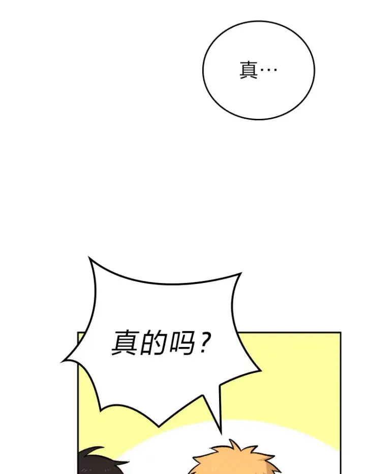 漫画《勇士非也, 魔王是也》24.七星魔剑第96张图
