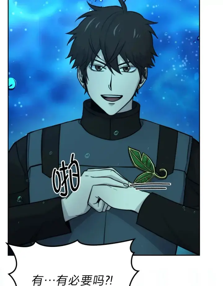 漫画《勇士非也, 魔王是也》26.多管闲事的大叔第104张图
