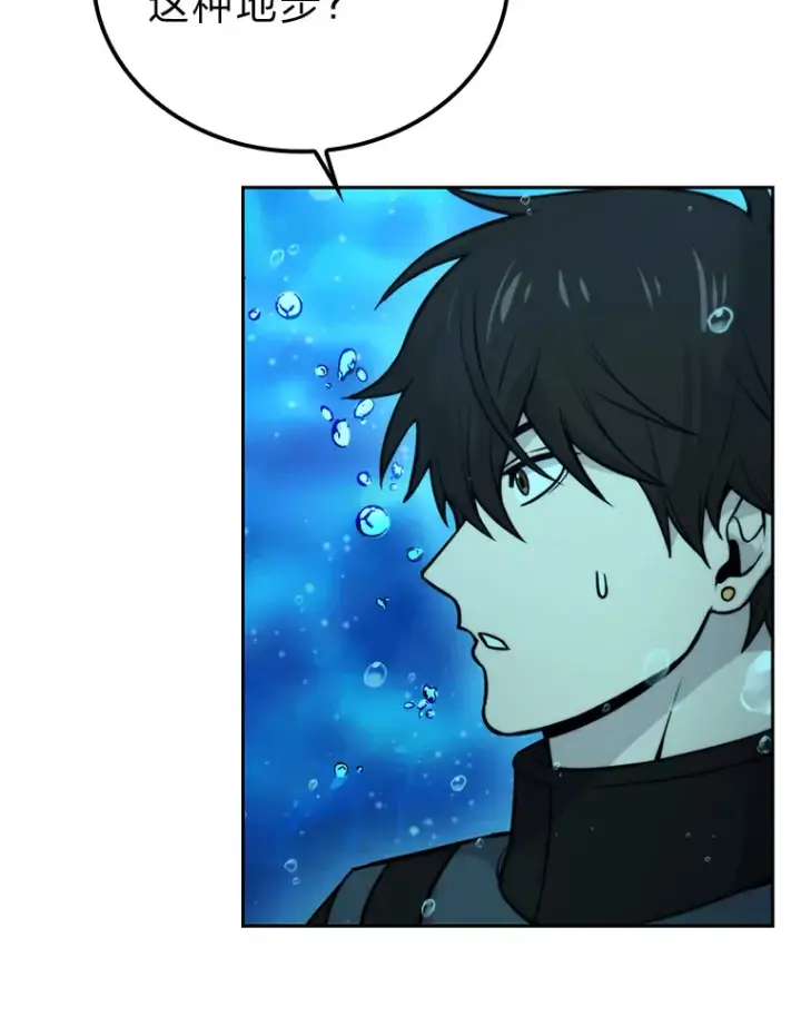 漫画《勇士非也, 魔王是也》26.多管闲事的大叔第113张图