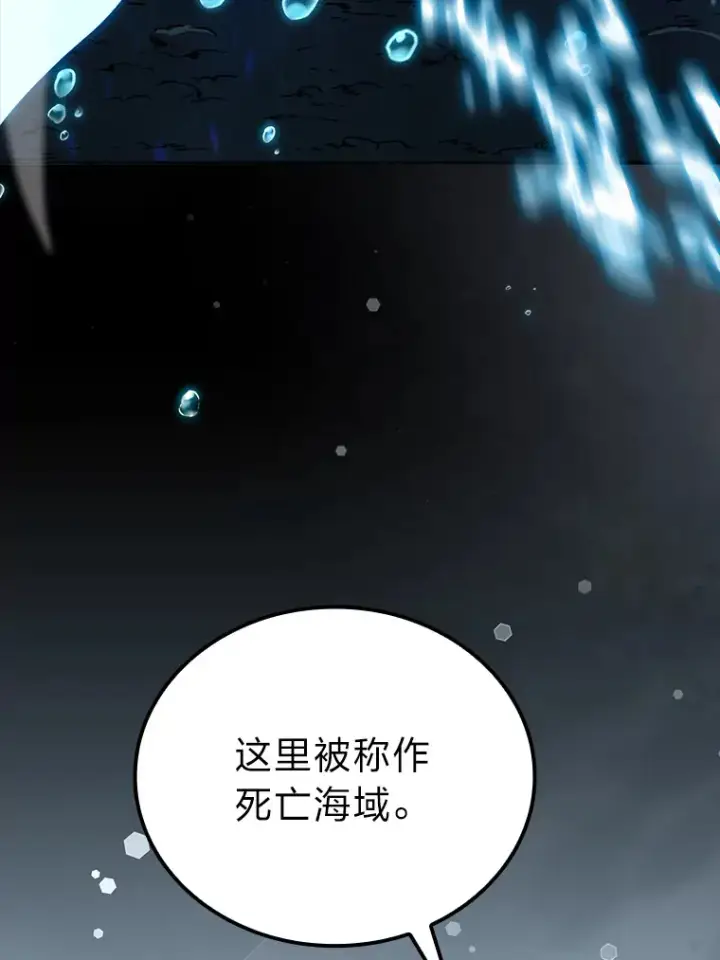 漫画《勇士非也, 魔王是也》26.多管闲事的大叔第124张图