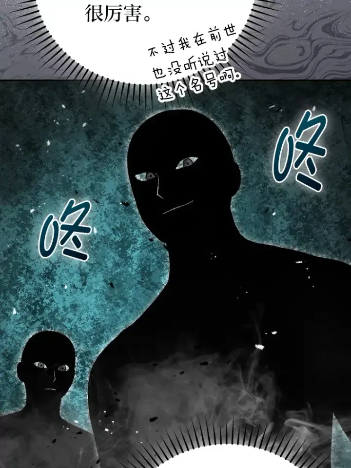 漫画《勇士非也, 魔王是也》26.多管闲事的大叔第129张图