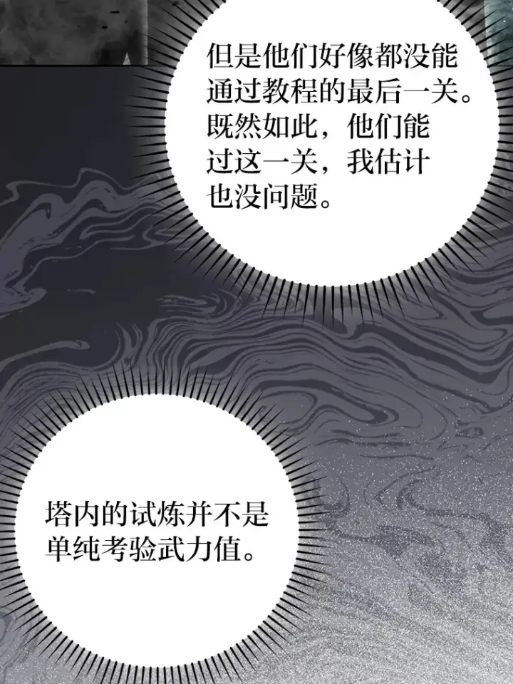 漫画《勇士非也, 魔王是也》26.多管闲事的大叔第130张图