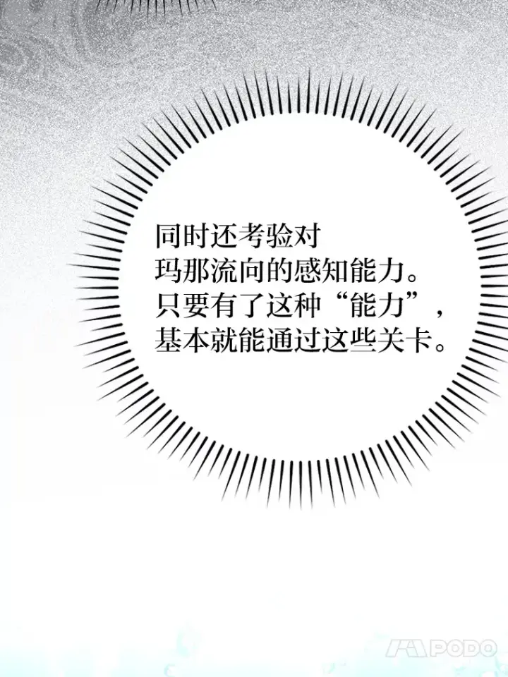 漫画《勇士非也, 魔王是也》26.多管闲事的大叔第131张图