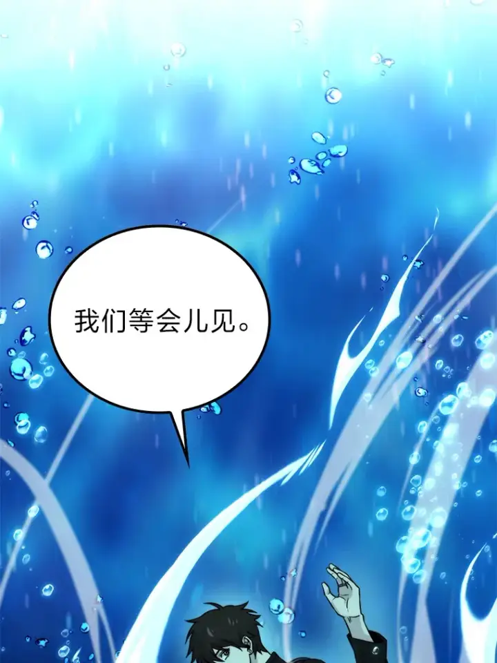 漫画《勇士非也, 魔王是也》26.多管闲事的大叔第132张图