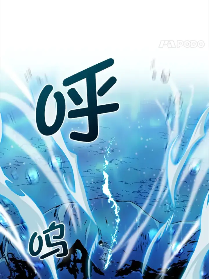 漫画《勇士非也, 魔王是也》26.多管闲事的大叔第135张图