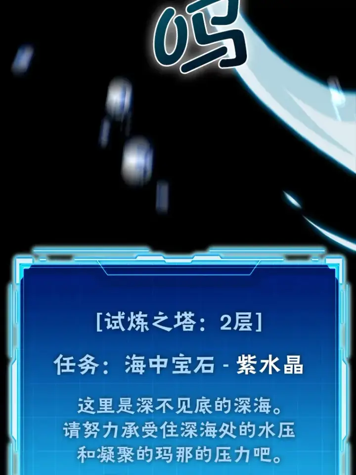 漫画《勇士非也, 魔王是也》26.多管闲事的大叔第137张图