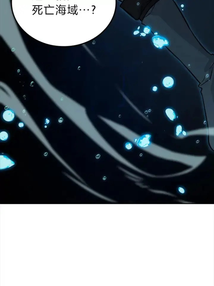 漫画《勇士非也, 魔王是也》26.多管闲事的大叔第140张图