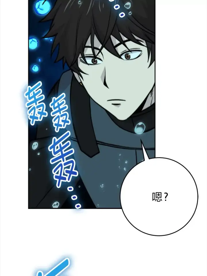 漫画《勇士非也, 魔王是也》26.多管闲事的大叔第143张图