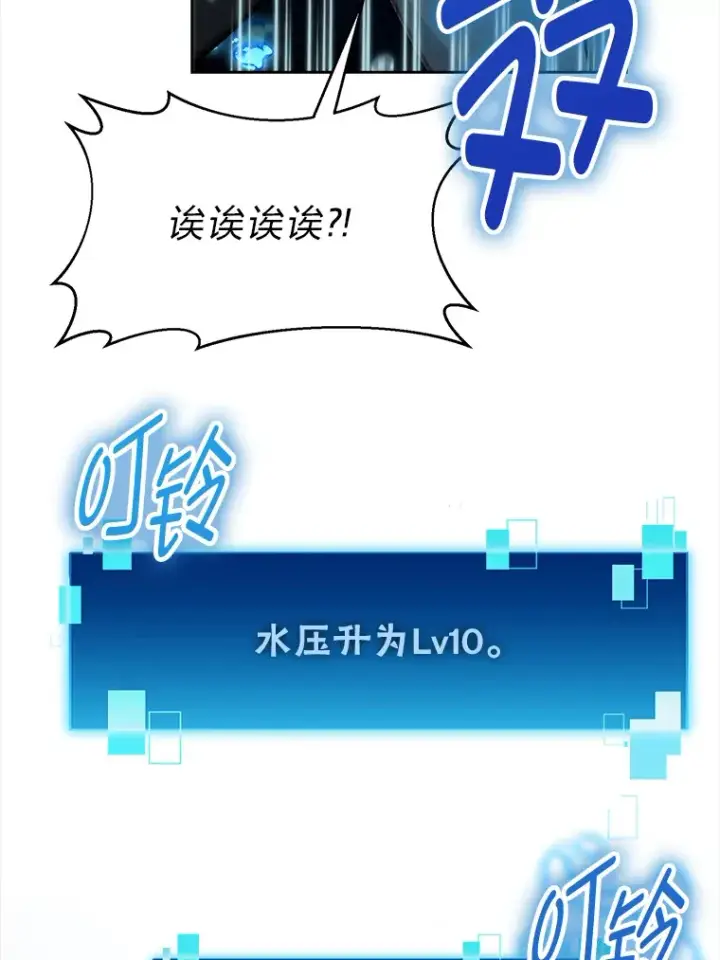漫画《勇士非也, 魔王是也》26.多管闲事的大叔第145张图