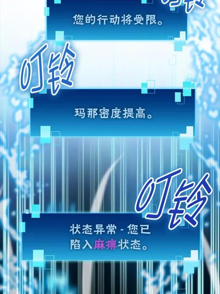 漫画《勇士非也, 魔王是也》26.多管闲事的大叔第146张图