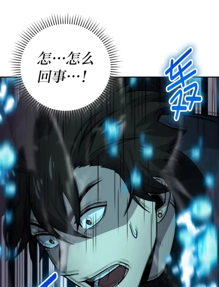 漫画《勇士非也, 魔王是也》26.多管闲事的大叔第149张图