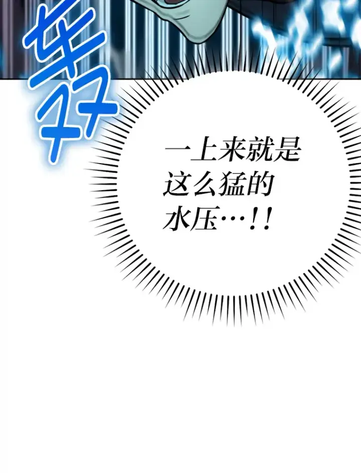 漫画《勇士非也, 魔王是也》26.多管闲事的大叔第150张图
