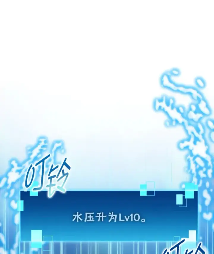 漫画《勇士非也, 魔王是也》26.多管闲事的大叔第152张图