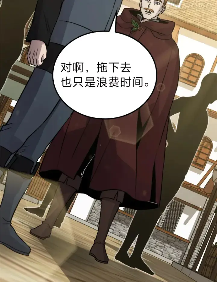 漫画《勇士非也, 魔王是也》26.多管闲事的大叔第17张图