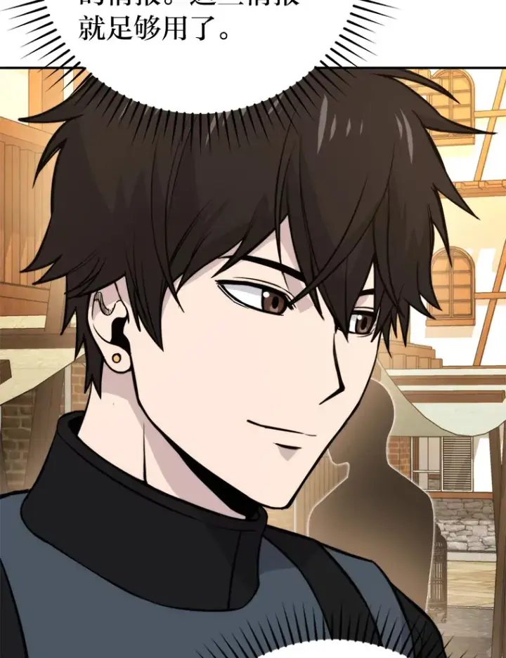 漫画《勇士非也, 魔王是也》26.多管闲事的大叔第19张图