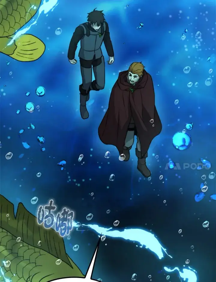 漫画《勇士非也, 魔王是也》26.多管闲事的大叔第23张图