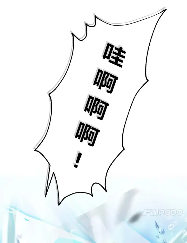 漫画《勇士非也, 魔王是也》26.多管闲事的大叔第26张图