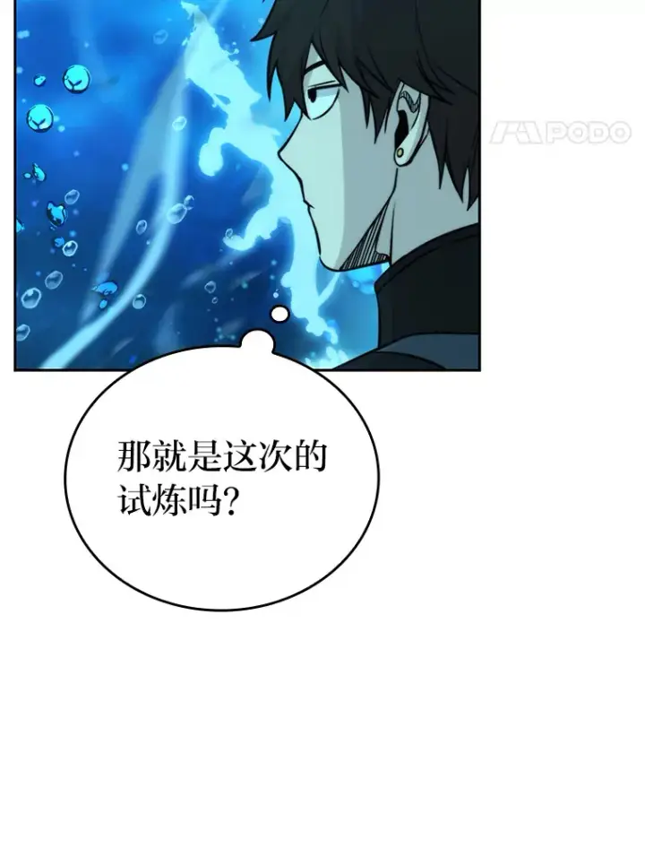 漫画《勇士非也, 魔王是也》26.多管闲事的大叔第30张图