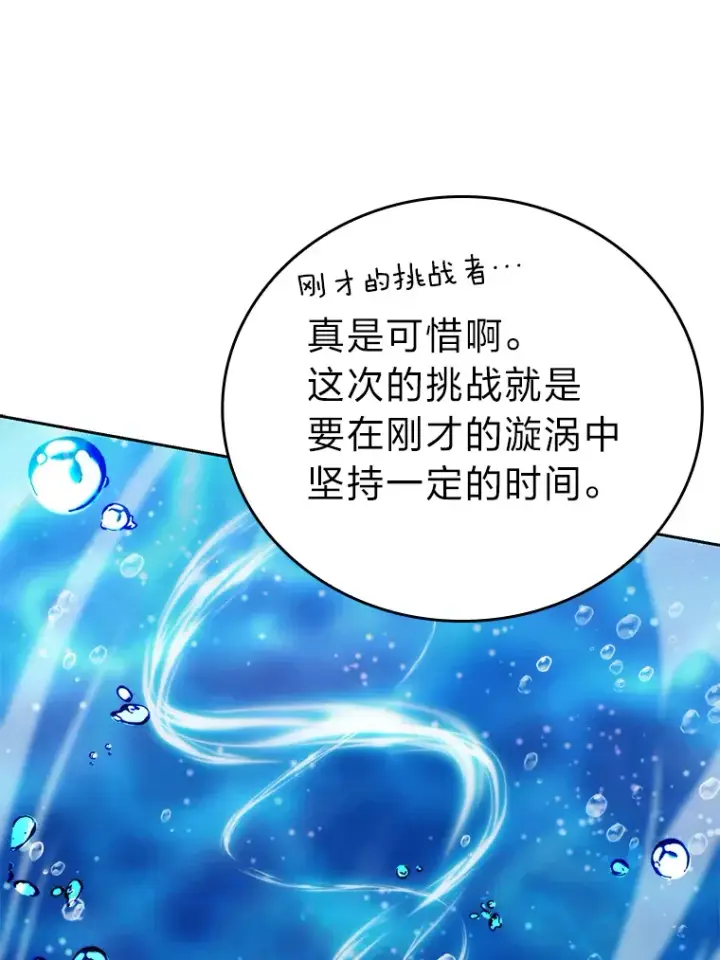 漫画《勇士非也, 魔王是也》26.多管闲事的大叔第31张图