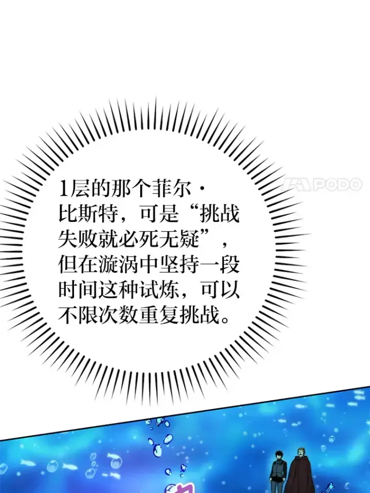 漫画《勇士非也, 魔王是也》26.多管闲事的大叔第33张图