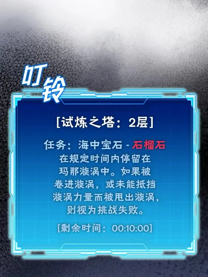 漫画《勇士非也, 魔王是也》26.多管闲事的大叔第38张图