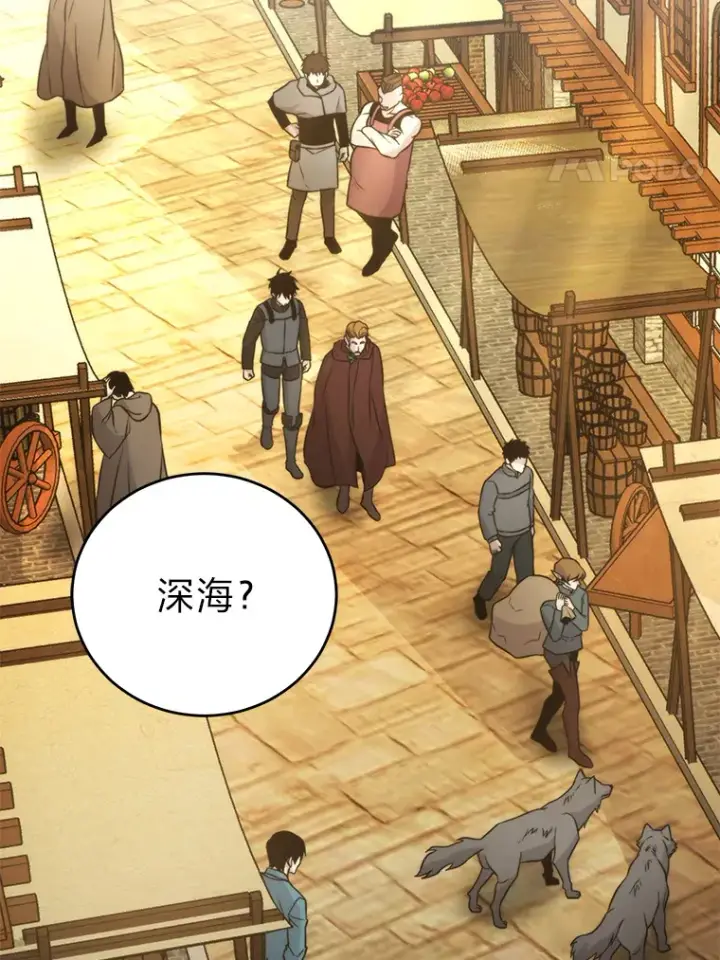漫画《勇士非也, 魔王是也》26.多管闲事的大叔第4张图