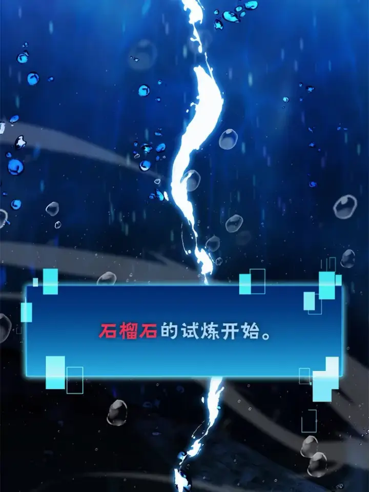 漫画《勇士非也, 魔王是也》26.多管闲事的大叔第40张图
