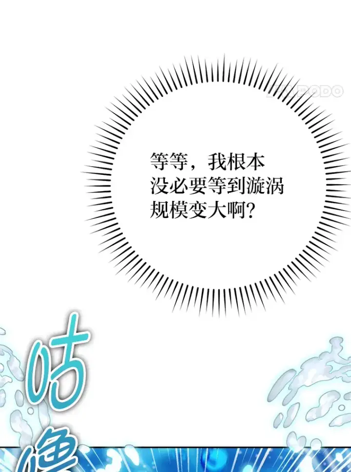 漫画《勇士非也, 魔王是也》26.多管闲事的大叔第46张图