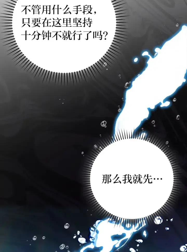 漫画《勇士非也, 魔王是也》26.多管闲事的大叔第48张图
