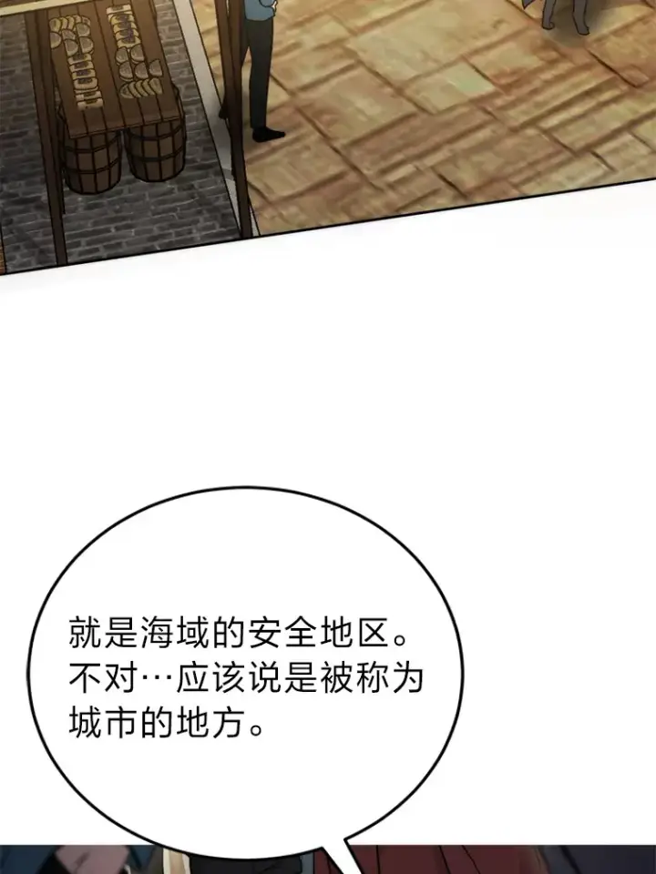 漫画《勇士非也, 魔王是也》26.多管闲事的大叔第5张图
