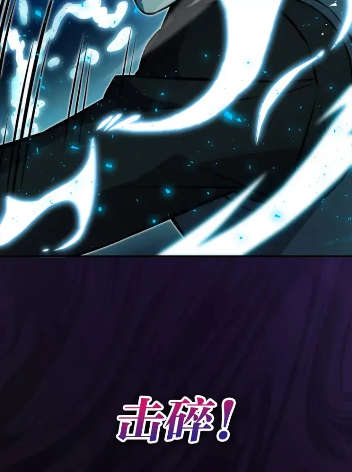 漫画《勇士非也, 魔王是也》26.多管闲事的大叔第54张图