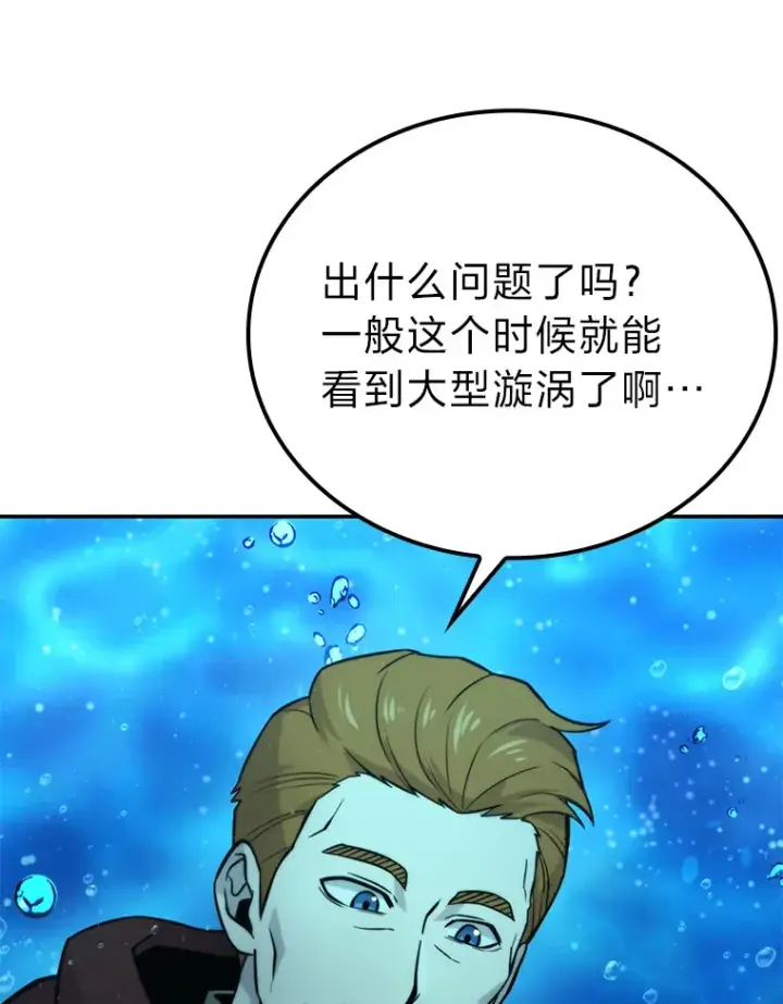 漫画《勇士非也, 魔王是也》26.多管闲事的大叔第62张图