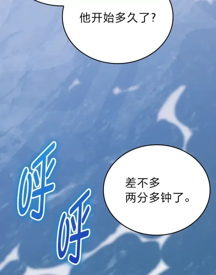 漫画《勇士非也, 魔王是也》26.多管闲事的大叔第67张图
