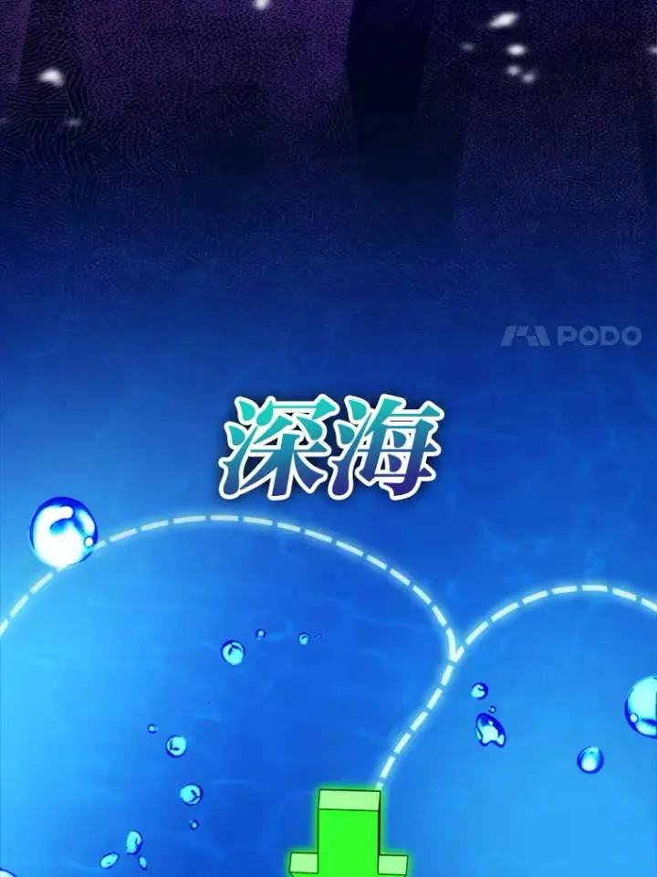 漫画《勇士非也, 魔王是也》26.多管闲事的大叔第7张图
