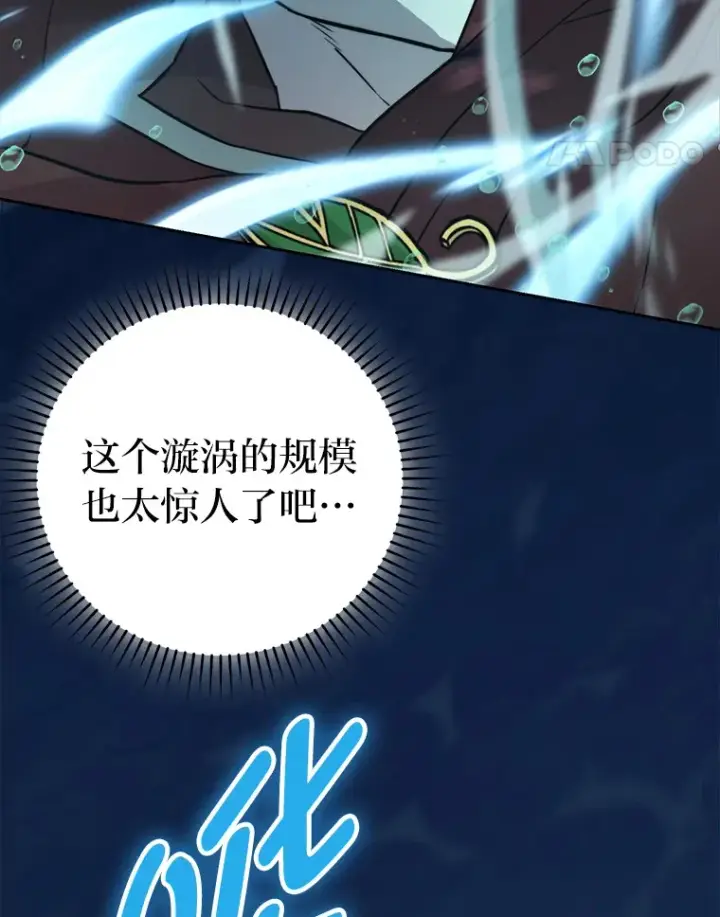 漫画《勇士非也, 魔王是也》26.多管闲事的大叔第73张图