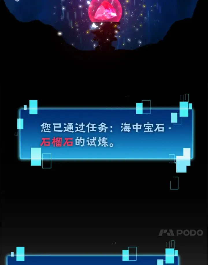 漫画《勇士非也, 魔王是也》26.多管闲事的大叔第79张图