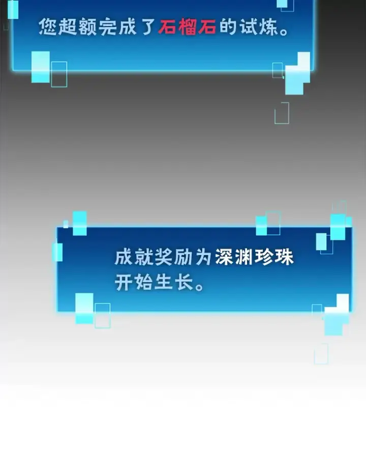 漫画《勇士非也, 魔王是也》26.多管闲事的大叔第80张图