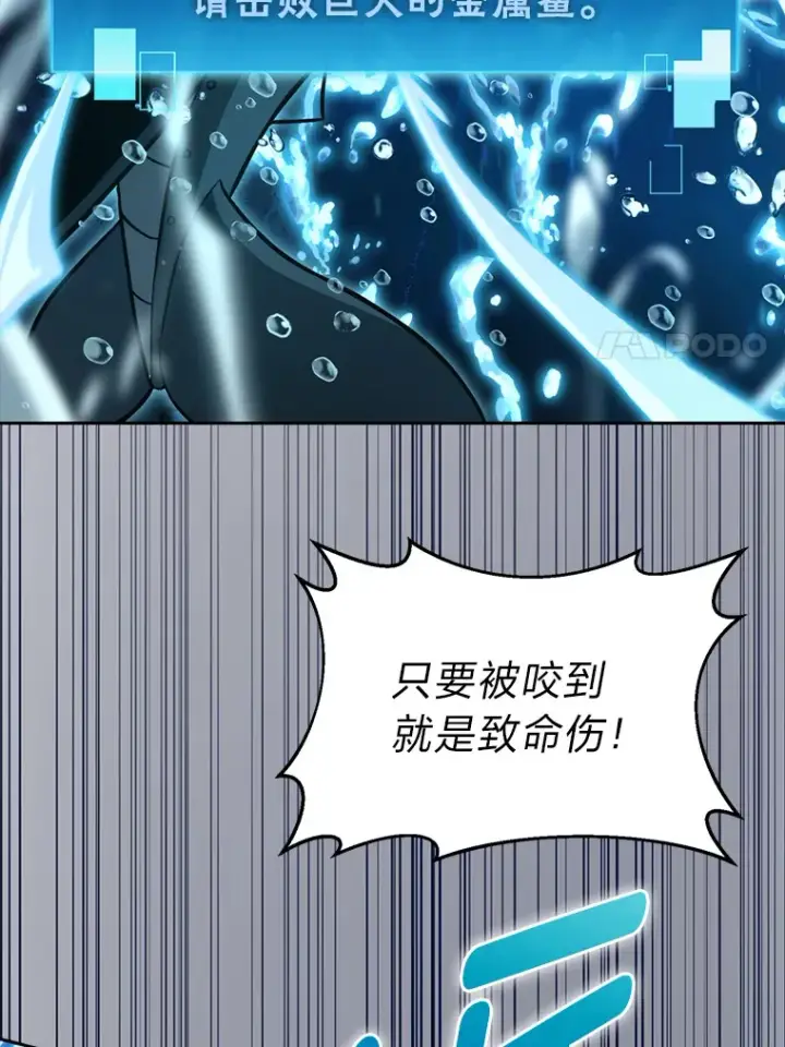漫画《勇士非也, 魔王是也》26.多管闲事的大叔第86张图