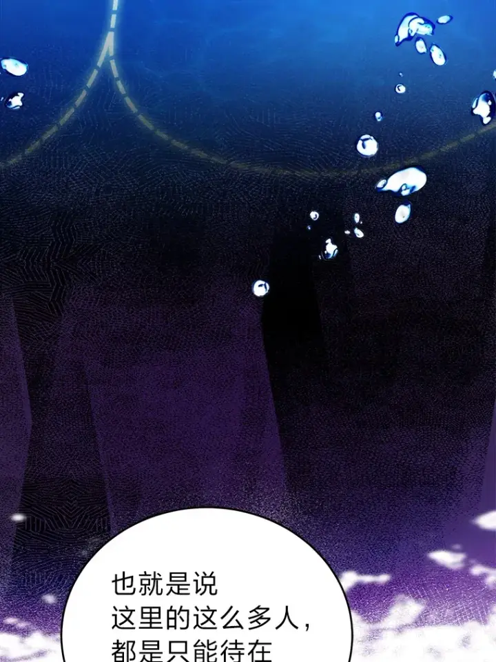 漫画《勇士非也, 魔王是也》26.多管闲事的大叔第9张图